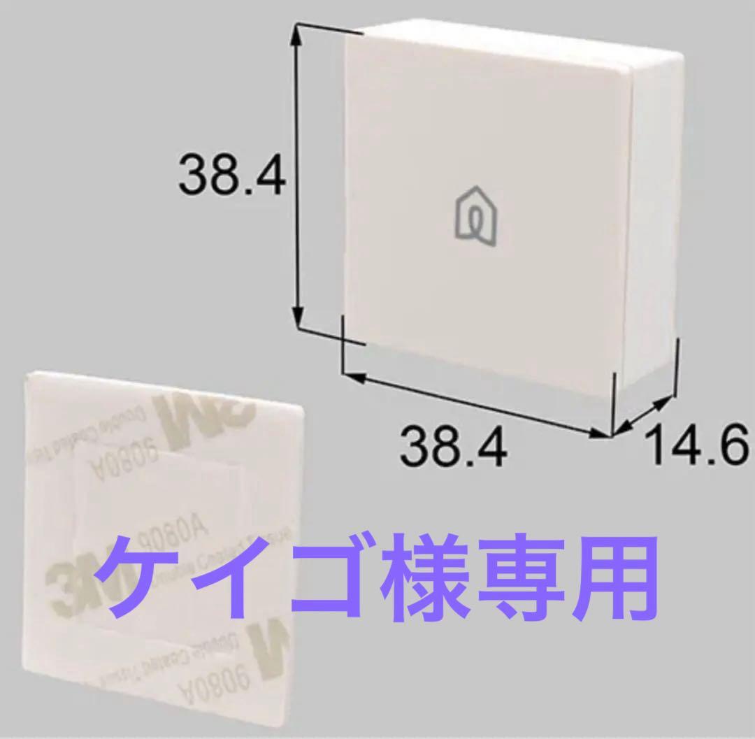 ホームデバイス　クリッカー　開閉センサ　赤外線集中リモコン