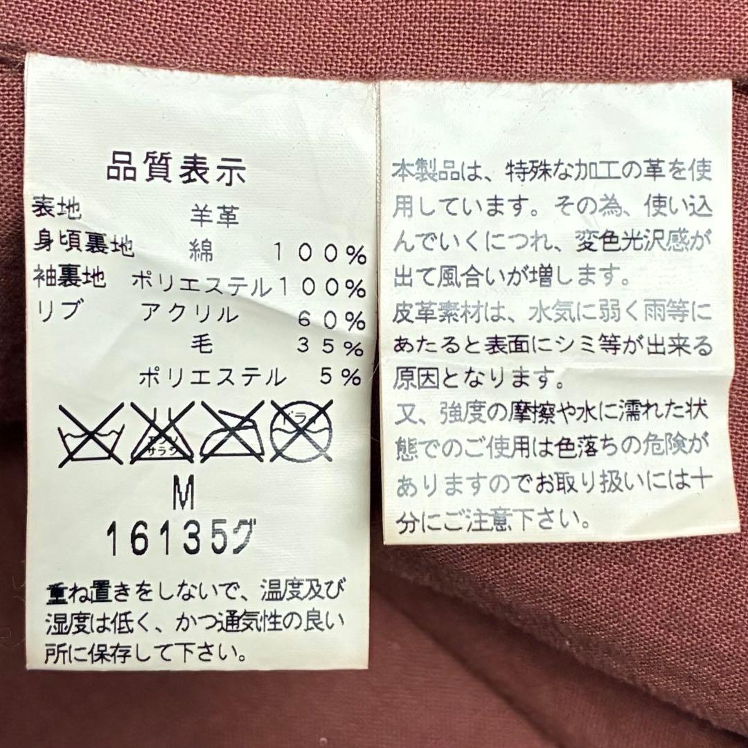 【美品】ジョンブル/特殊ヴィンテージ加工ラムレザージャケット/ライダース/羊革