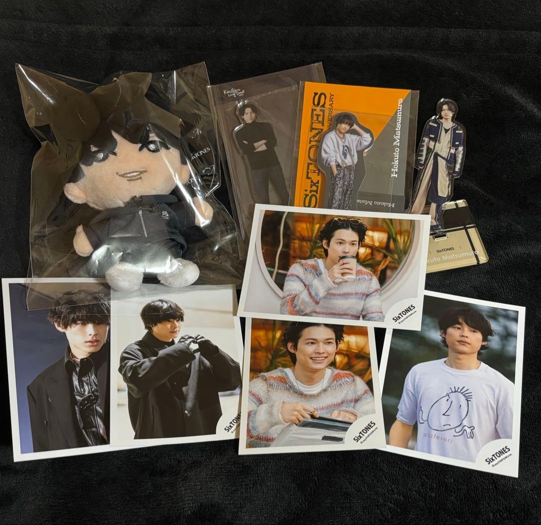 SixTONES 松村北斗　グッズまとめ