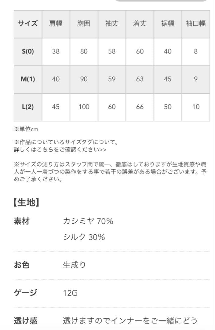 【最終値下げ】wafu カシミヤ　シルク　セーター インナー　ニット　リネン