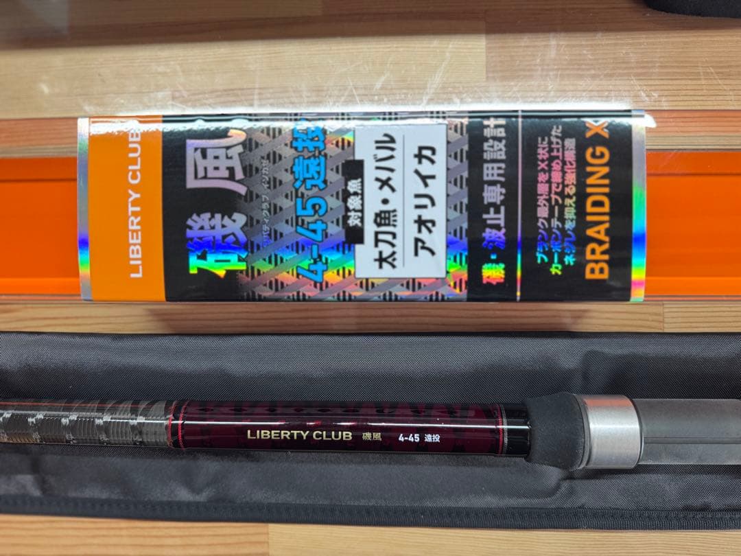 ダイワ　リバティークラブ　磯風　4-45