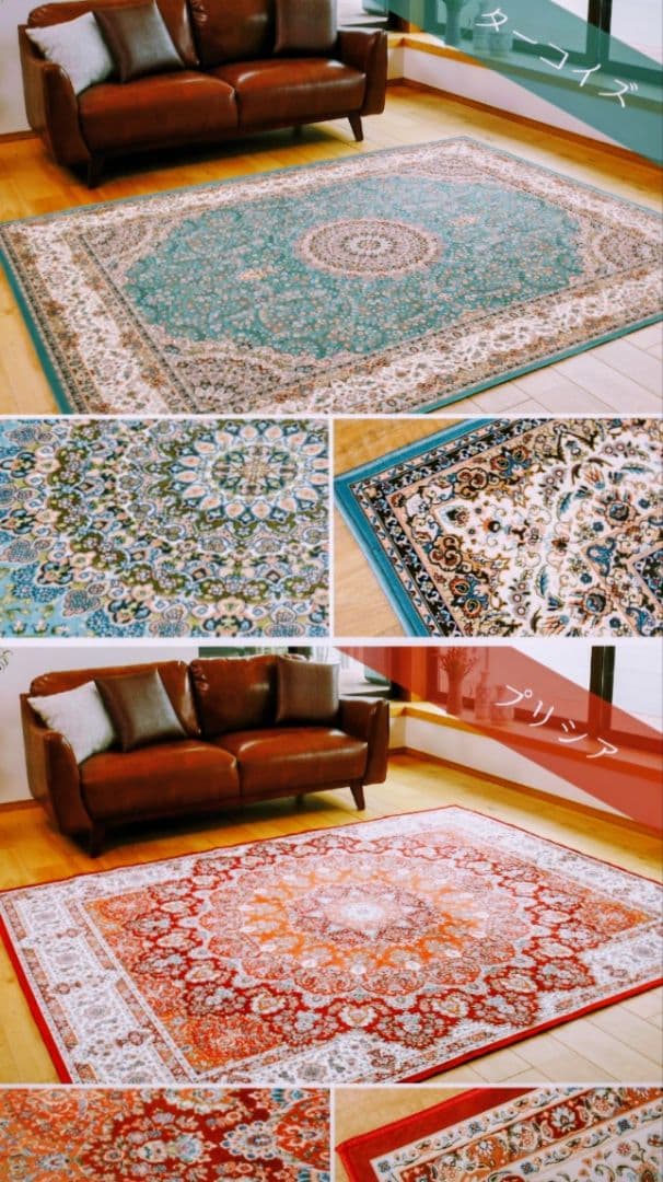 撥水機能付き 高級絨毯風の転写プリントラグ