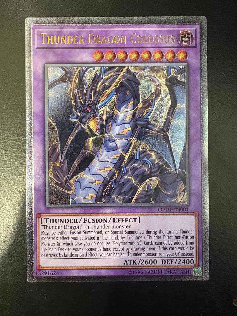 遊戯王 超雷龍－サンダー・ドラゴン レリーフ　英語 EU