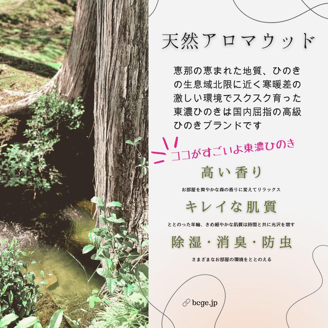超特大サイズ 天然アロマ ひのきの切株テーブル 根元末広がり
