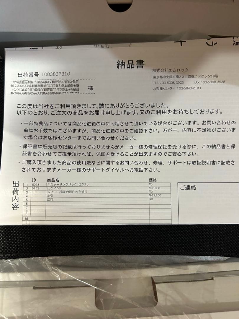 ケノン 脱毛器 ver8.6 ke-non セルフ脱毛