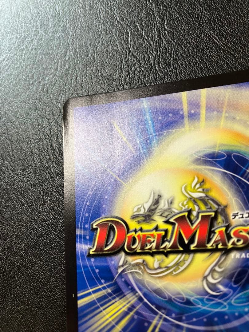 デュエルマスターズ 熱き侵略レッドゾーンZ 金トレジャー