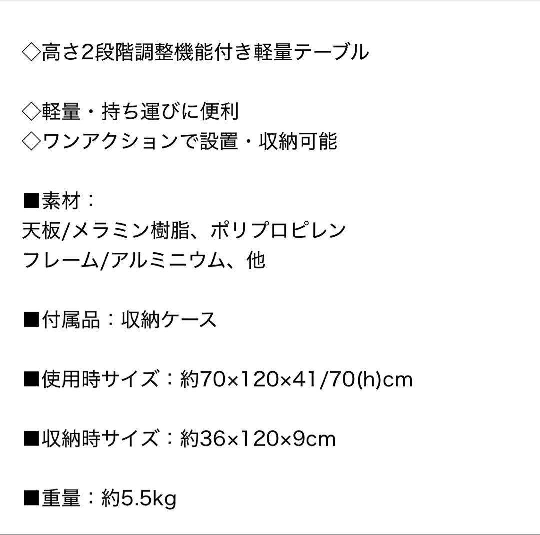 ⭐︎Coleman 折りたたみテーブル