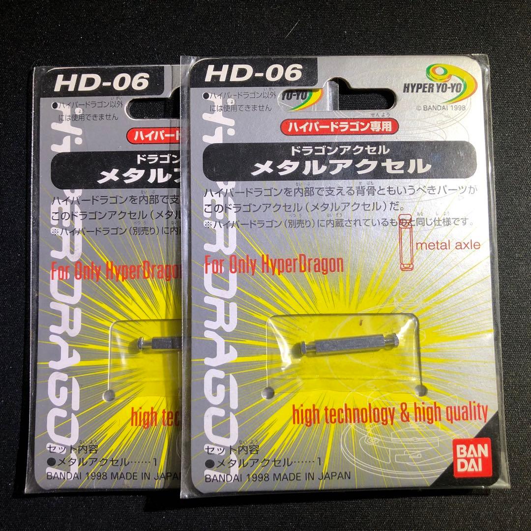 ハイパーヨーヨー1998 ハイパードラゴン THPジャパンスペシャル 未開封