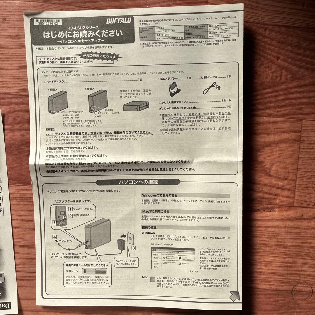 【新品、未使用】BUFFALO HD-LSU2.0TU2J 1TB 外付けHDD