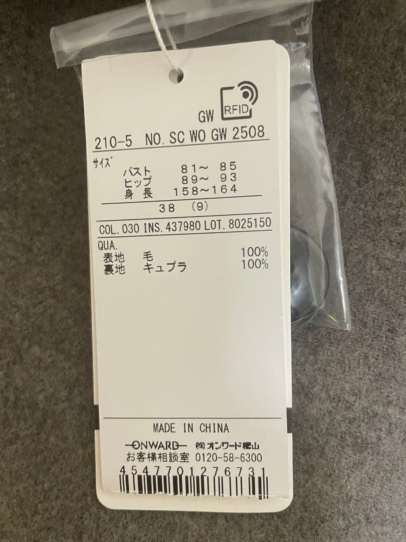 今季完売品　veryベストアウター大賞23区チェスターコート