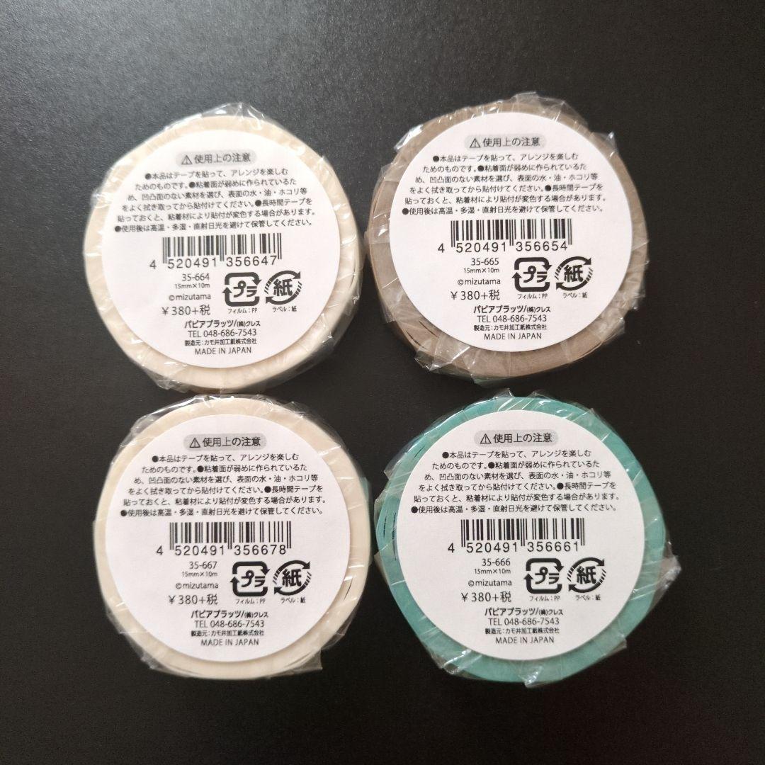 ミズタマさん 文具まとめ売り