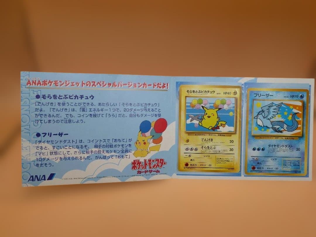 ANAポケモンジェット’99 カード（旧裏 台紙付き）