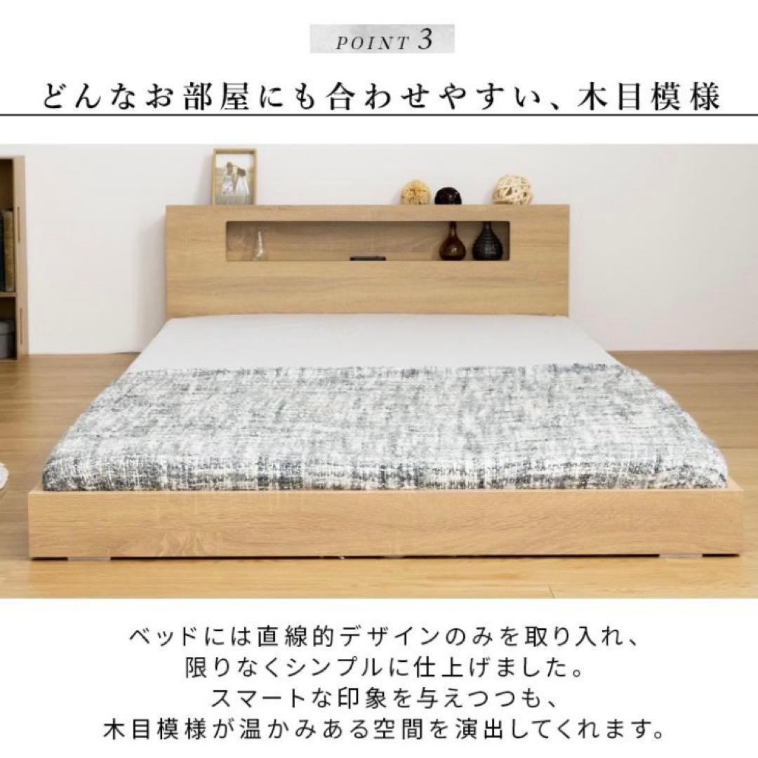 【直接お取引可能】フロアベッド　棚、コンセント、LED照明付 ロータイプ