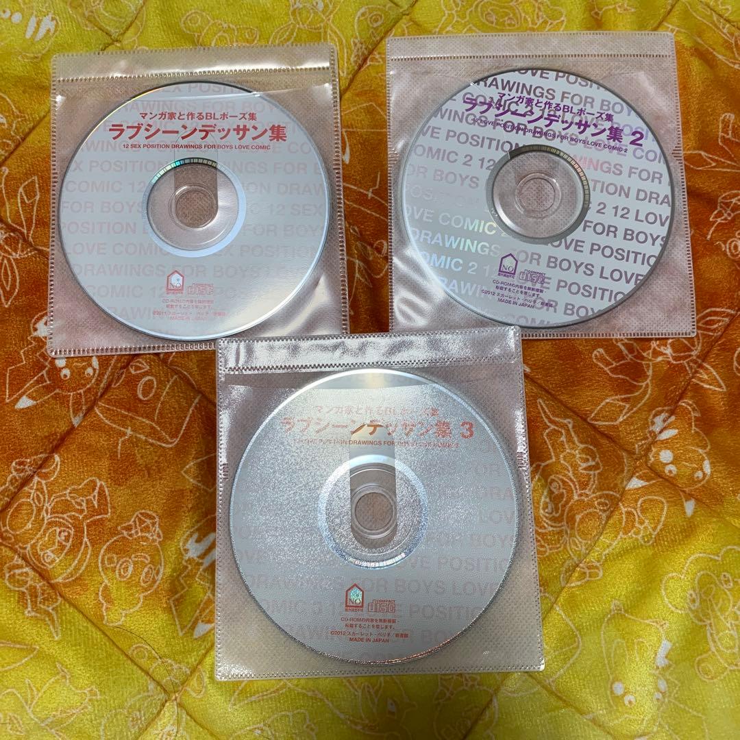 漫画家と作るBLポーズ集　6冊セット