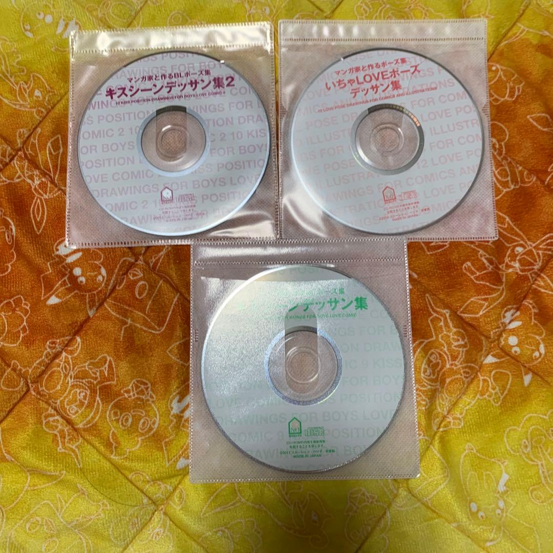 漫画家と作るBLポーズ集　6冊セット