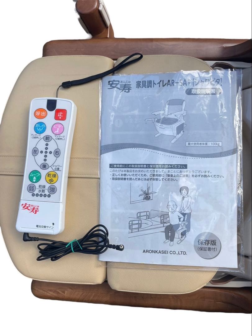 安寿 ポータブル 家具調トイレ AR-SA1 シャワピタ