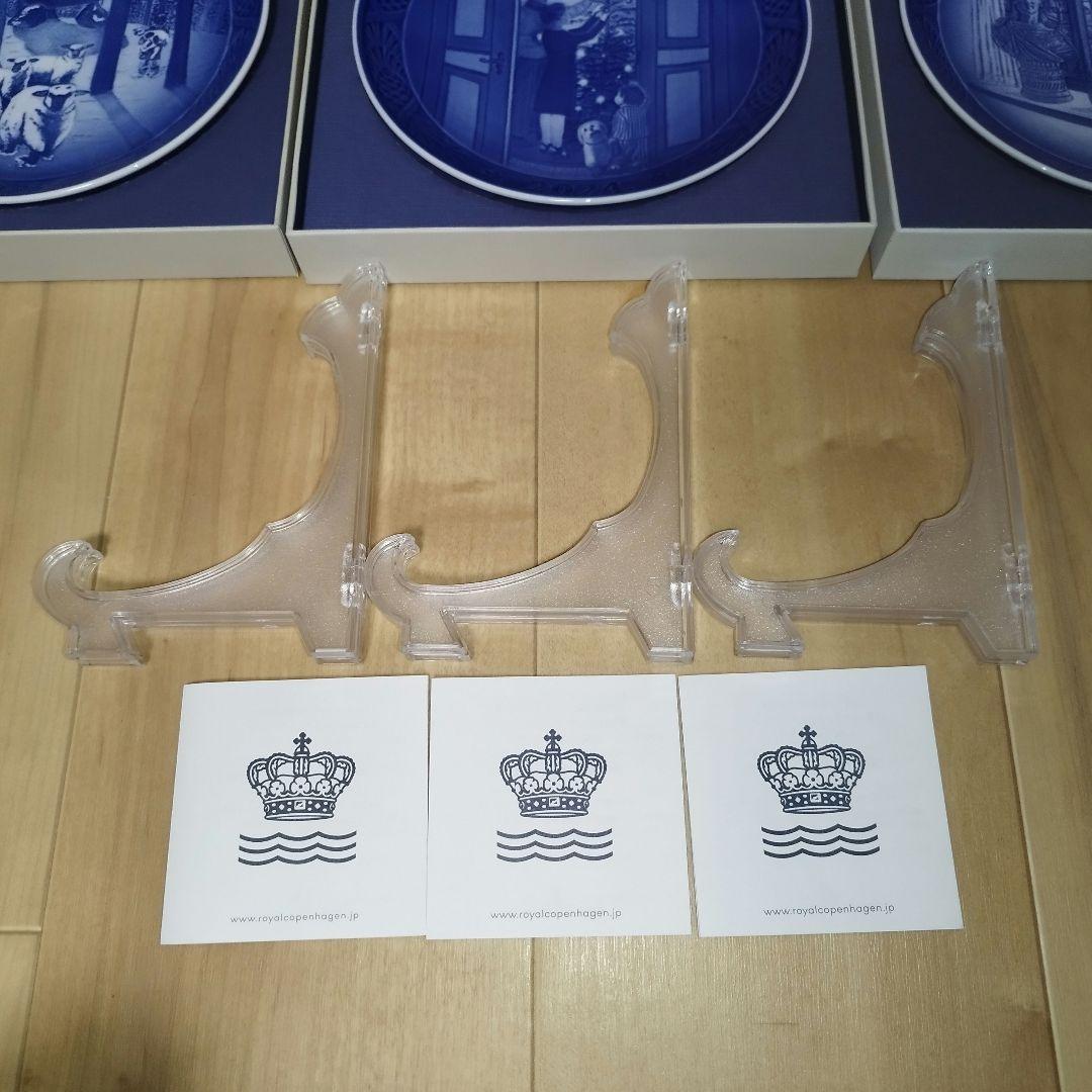 【未使用品】 ロイヤルコペンハーゲン　イヤープレート　2023~2025年　３枚