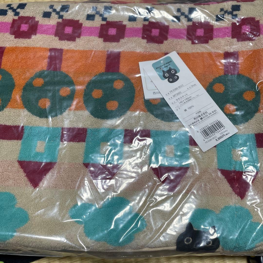 西川　タオルケット　マタノアツコ　【新品】