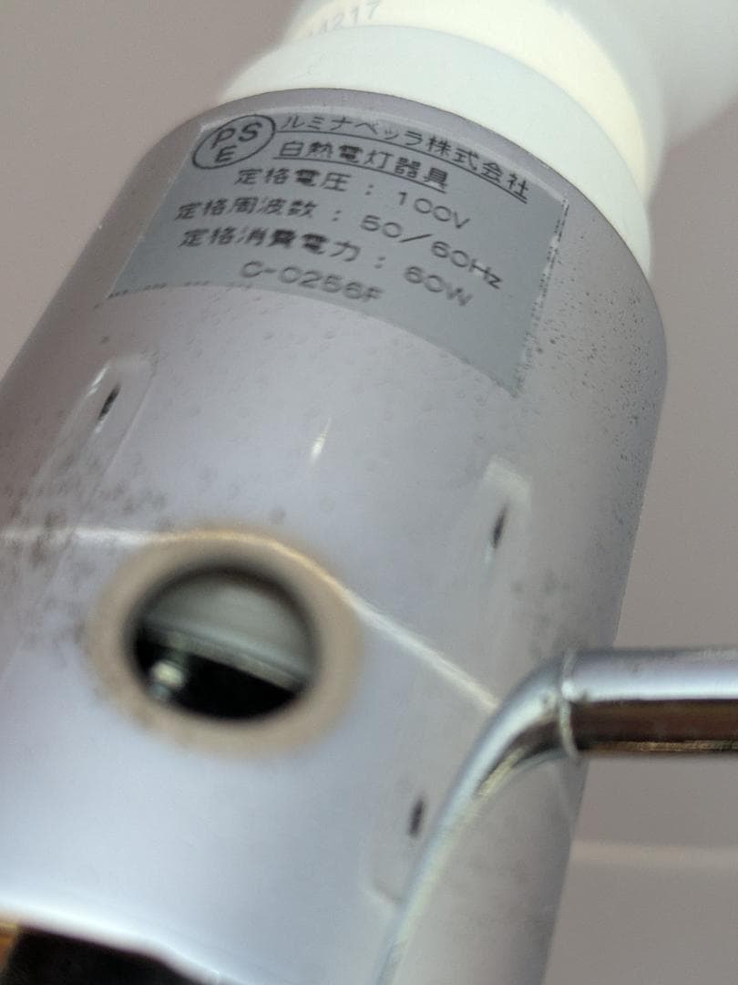 luminabella ルミナベッラ　フロアランプ