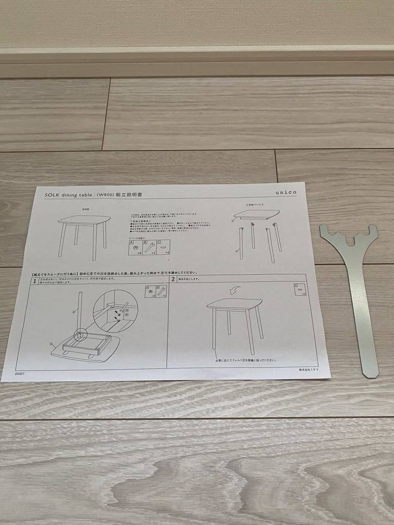 【週末限定お値下げ】unico SOLK ダイニングテーブル