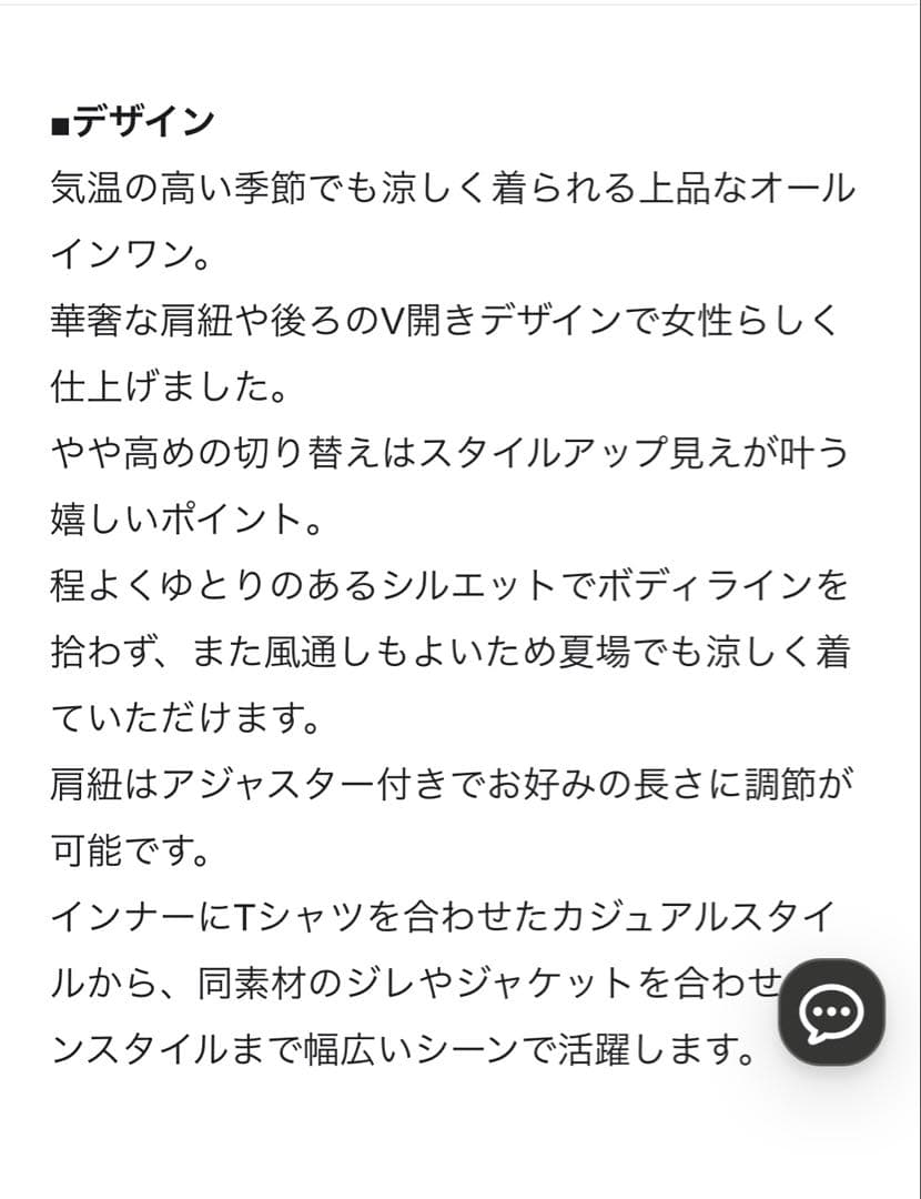 (*ノ様 ブラック ストオールインワン　アンフィーロ　UNFILO XL オンワ