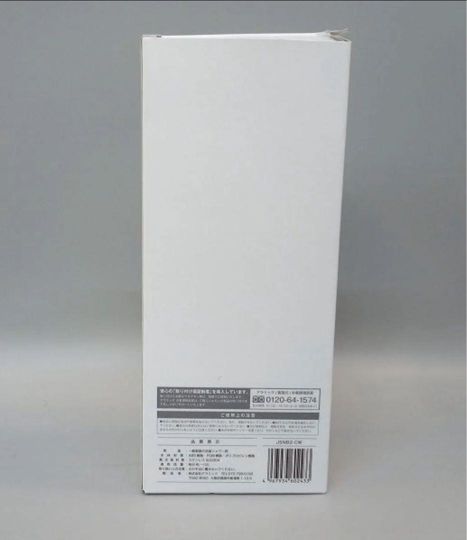 アラミック ファインバブル シャワーヘッド シャンパンホワイト JSNB2-CW