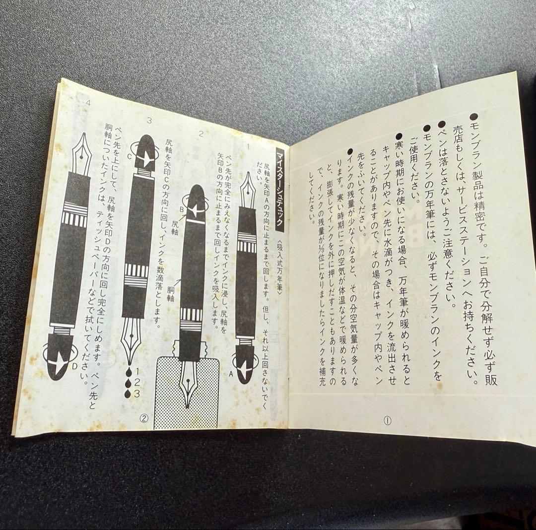 1970-80年レア未使用◾️モンブラン#146➕シャープペン➕旧型ボトルインク