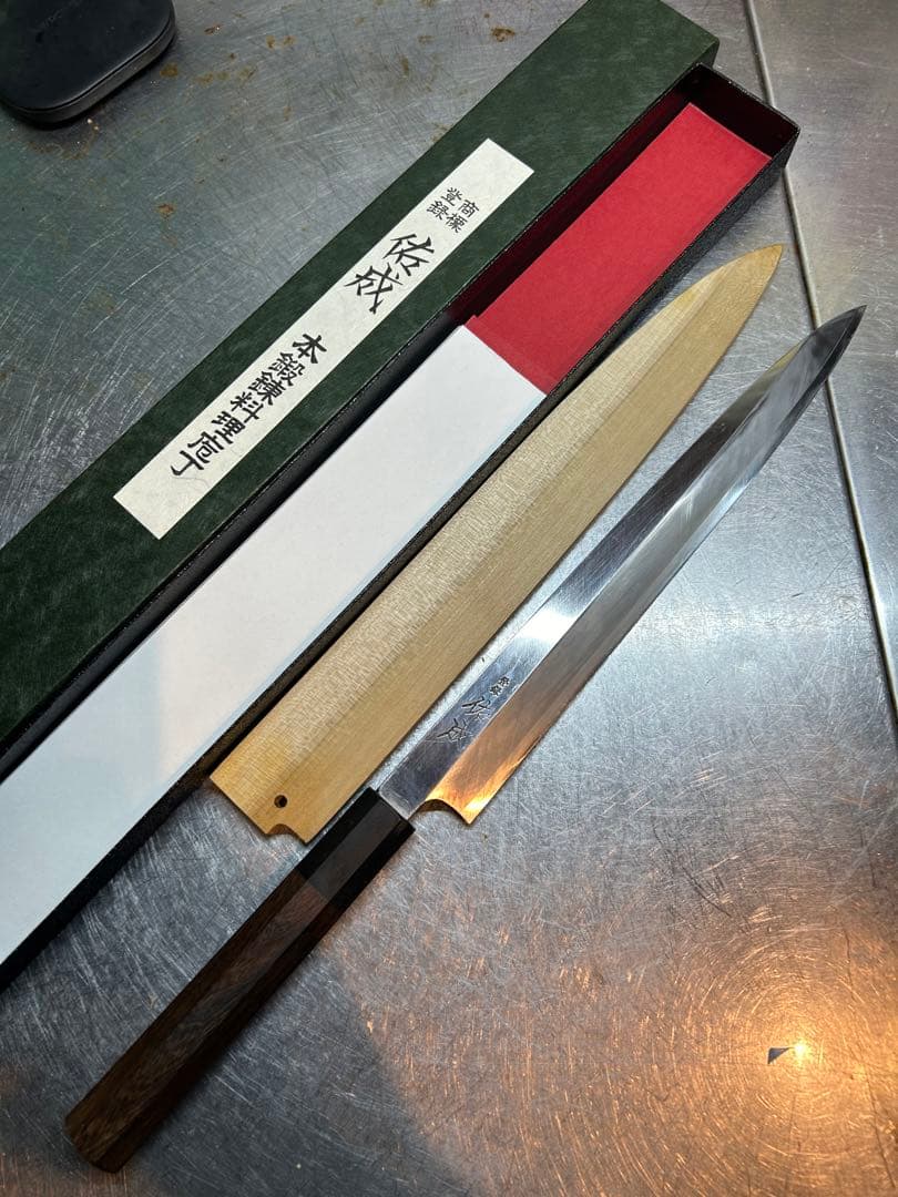 柳刃包丁 9寸　祐成　スケナリ　切れ味抜群　刺身包丁