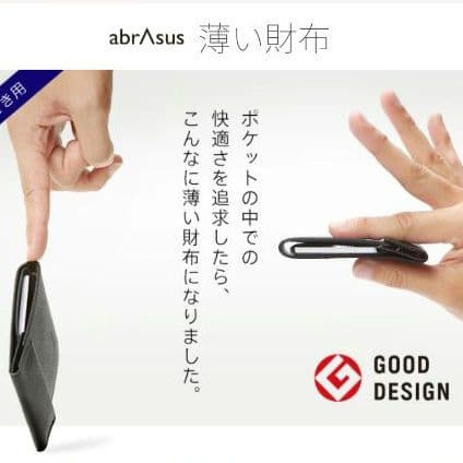 abrAsus 薄い財布 左利き用 ブラック 本革 二つ折り刻印