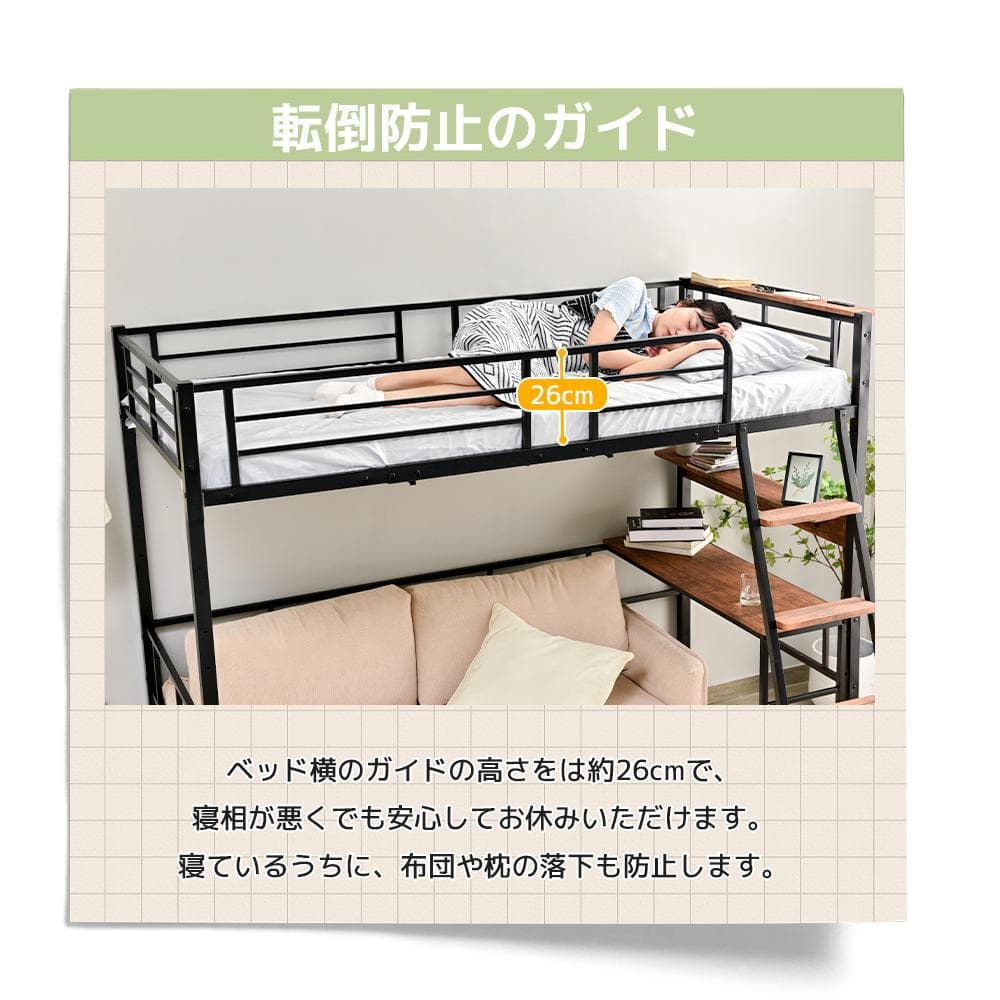 人気再入荷！コンセント付き デスク付きロフトベッド（S）2COLOR選べる