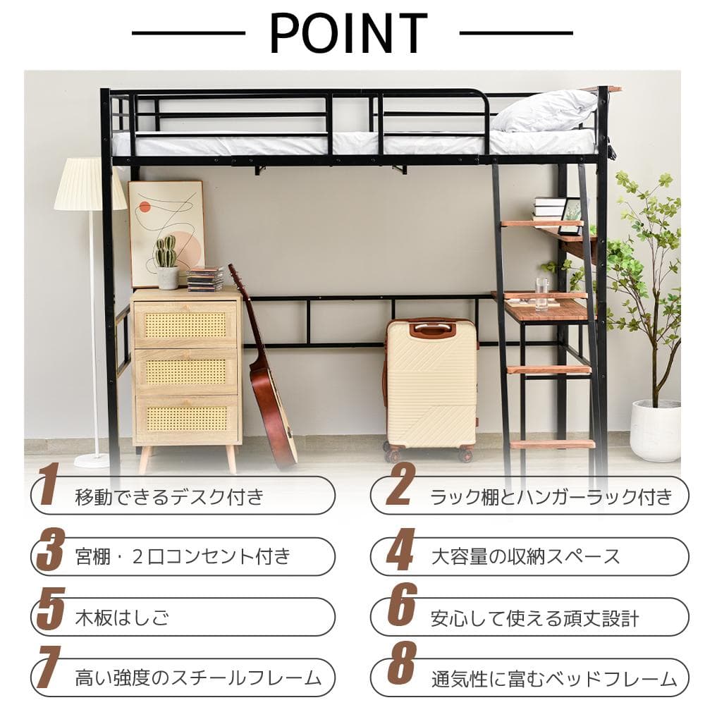 人気再入荷！コンセント付き デスク付きロフトベッド（S）2COLOR選べる