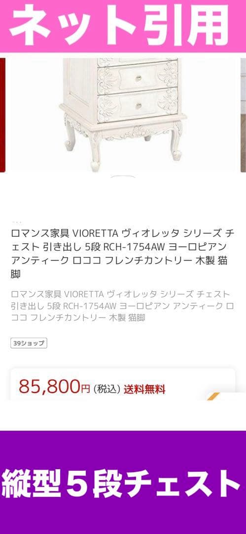 猫脚 彫刻 ミラー張り♦️ガラス扉 高級 キャビネット♦️ホワイトシャビー♦️送料込