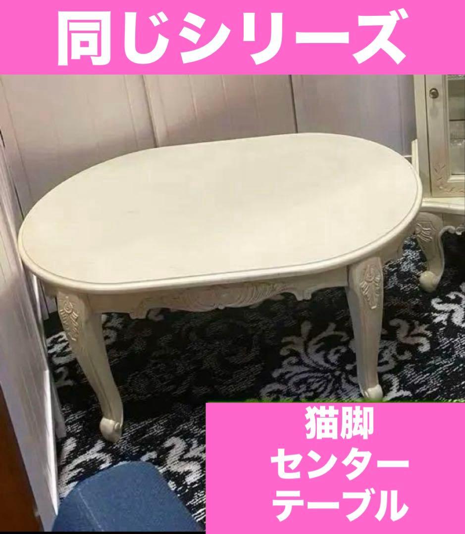 猫脚 彫刻 ミラー張り♦️ガラス扉 高級 キャビネット♦️ホワイトシャビー♦️送料込