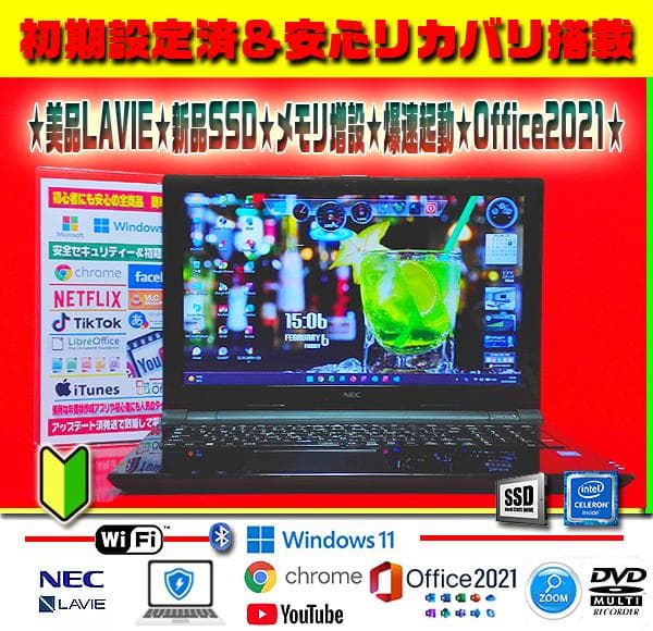 ◎即戦力★爆速起動★新品SSD★メモリ増★DVDマルチ★最新Win11★オフィス
