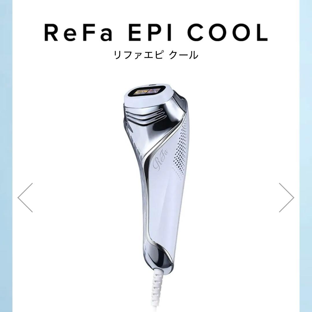 【美品】Refa エピクール 脱毛器 光美容器 正規品保証書付き