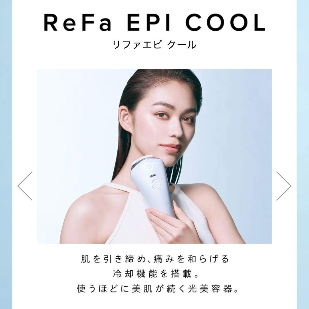 【美品】Refa エピクール 脱毛器 光美容器 正規品保証書付き