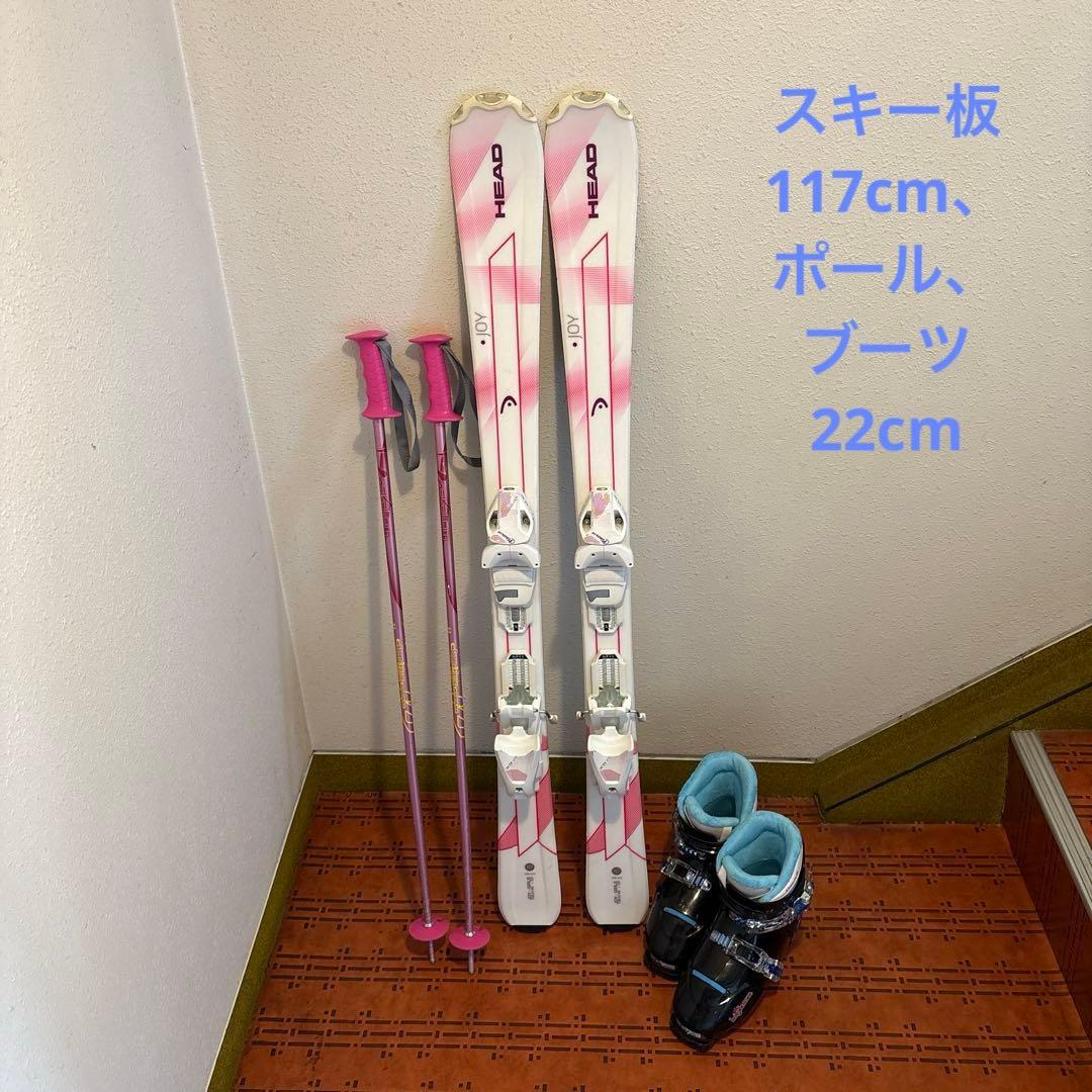 スキーセット販売　HEADスキー板117cm 、ポール、ブーツ