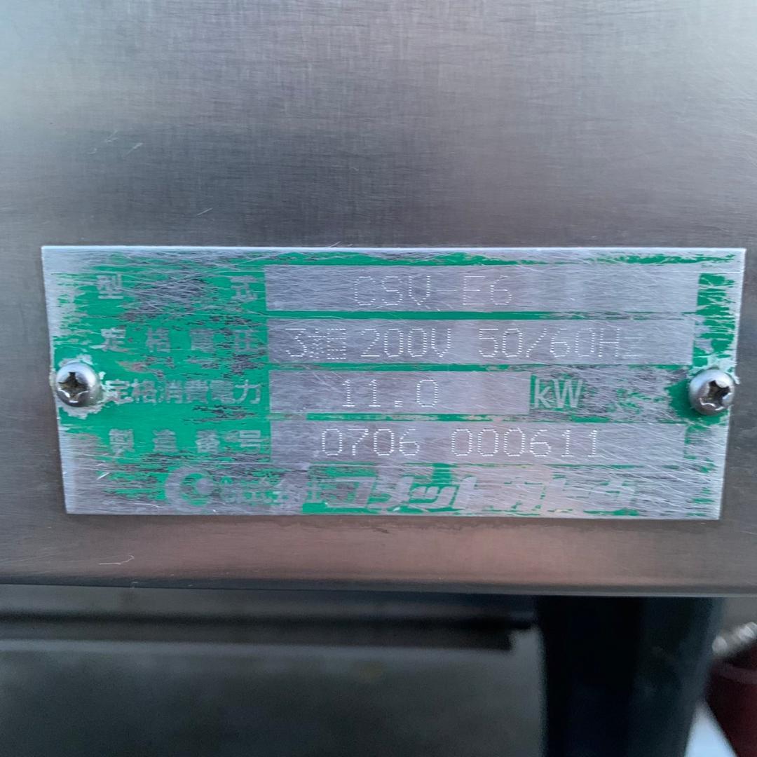 【直接引取限定】 Cカトウ 電気式スチームコンベクションオーブン CSV-E6