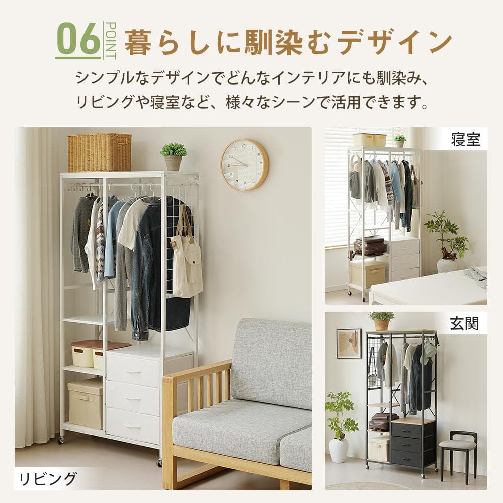 ハンガーラック引き出し付き 幅80cm 奥行35cm タンス付き ワードローブ