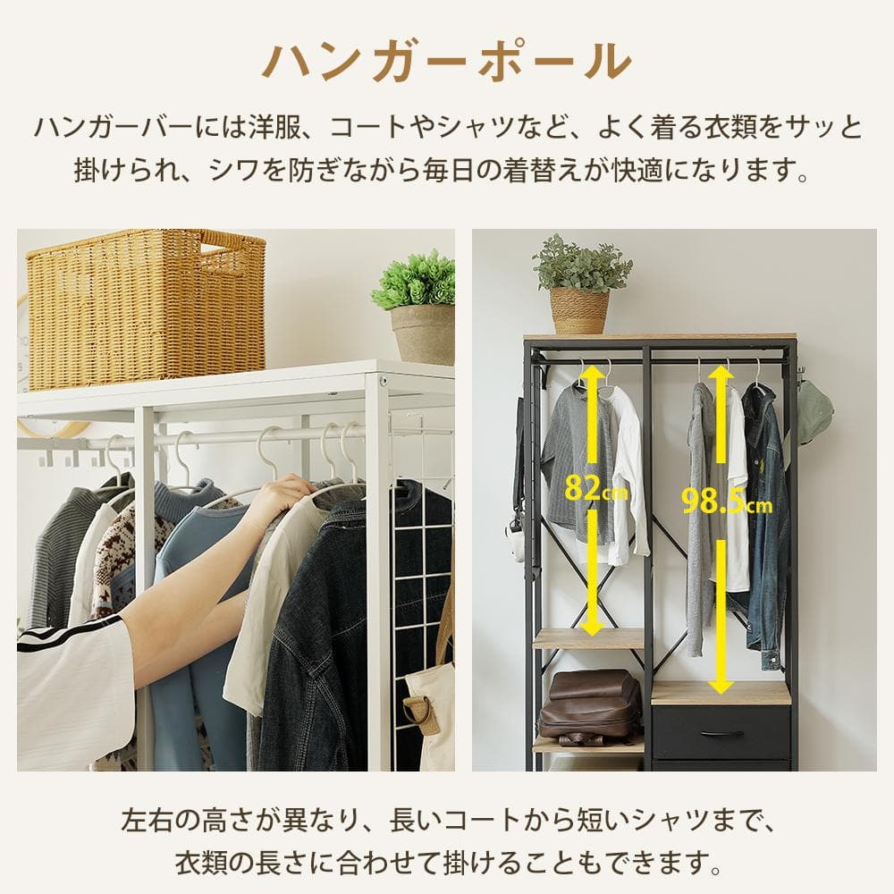 ハンガーラック引き出し付き 幅80cm 奥行35cm タンス付き ワードローブ