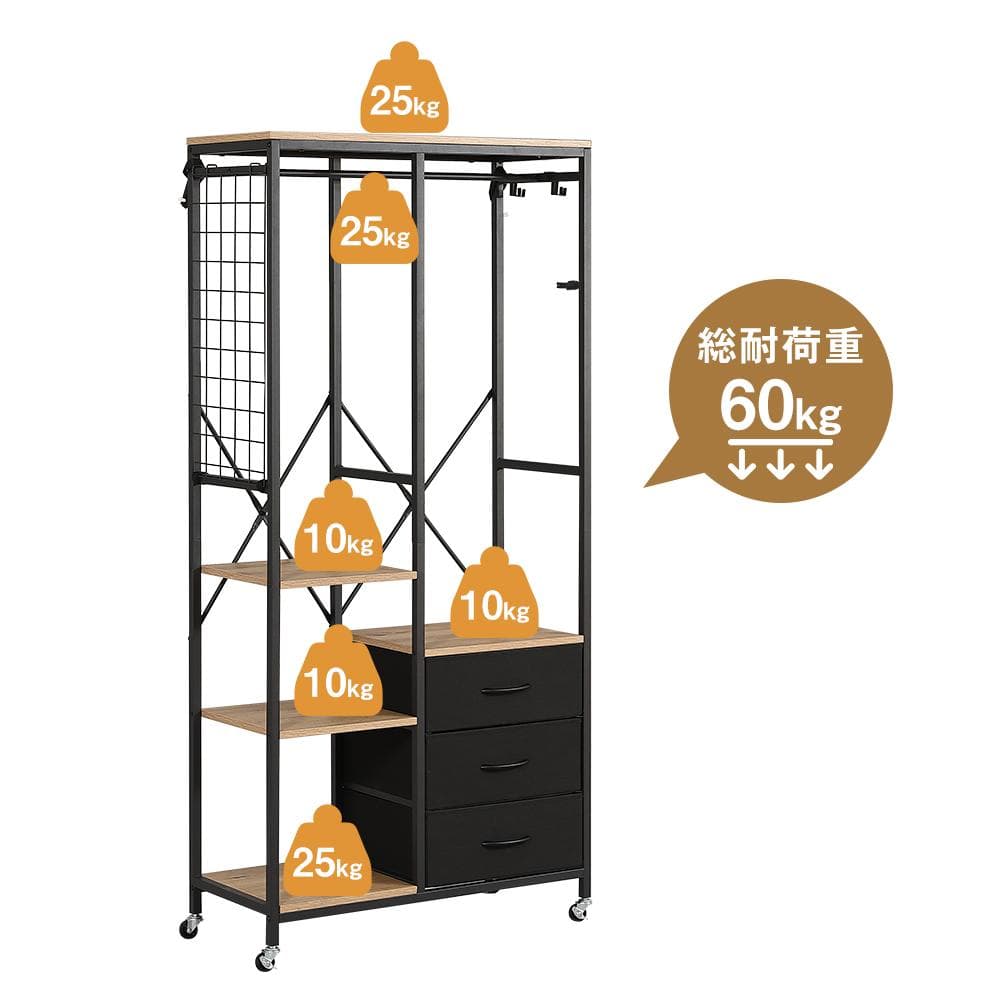 ハンガーラック引き出し付き 幅80cm 奥行35cm タンス付き ワードローブ