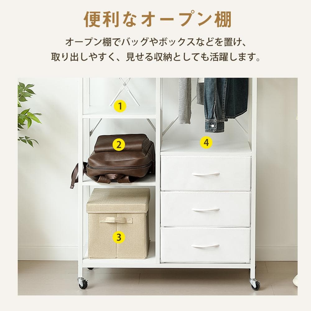 ハンガーラック引き出し付き 幅80cm 奥行35cm タンス付き ワードローブ