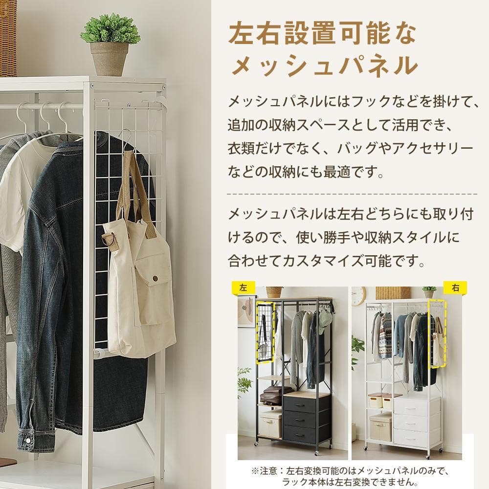 ハンガーラック引き出し付き 幅80cm 奥行35cm タンス付き ワードローブ