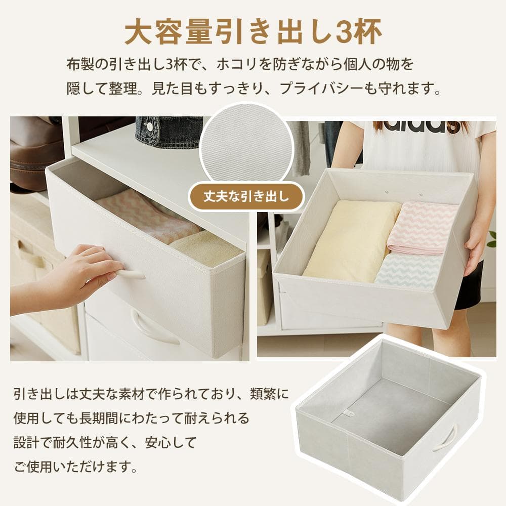 ハンガーラック引き出し付き 幅80cm 奥行35cm タンス付き ワードローブ