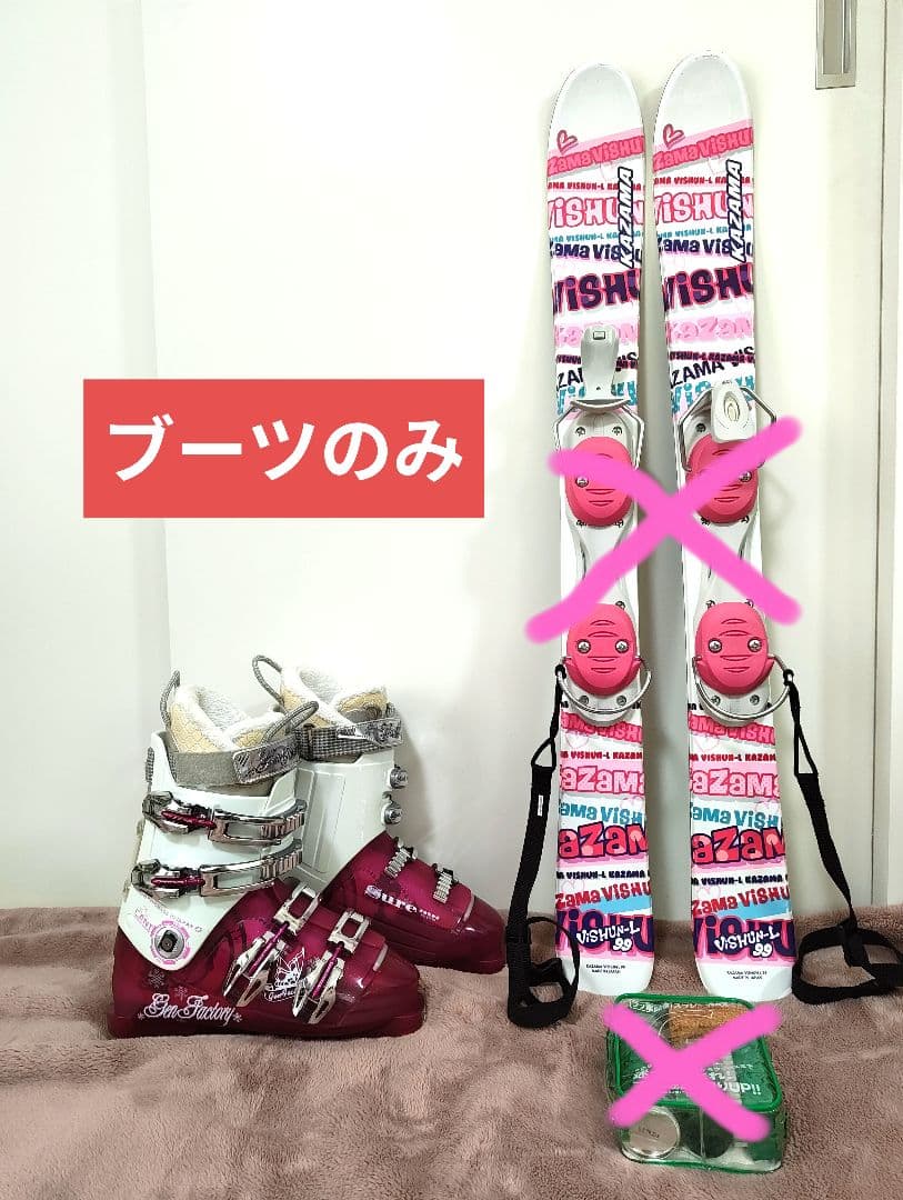 美品　ゲンファクトリー GEN FACTORY　スキーブーツ　25cm ピンク