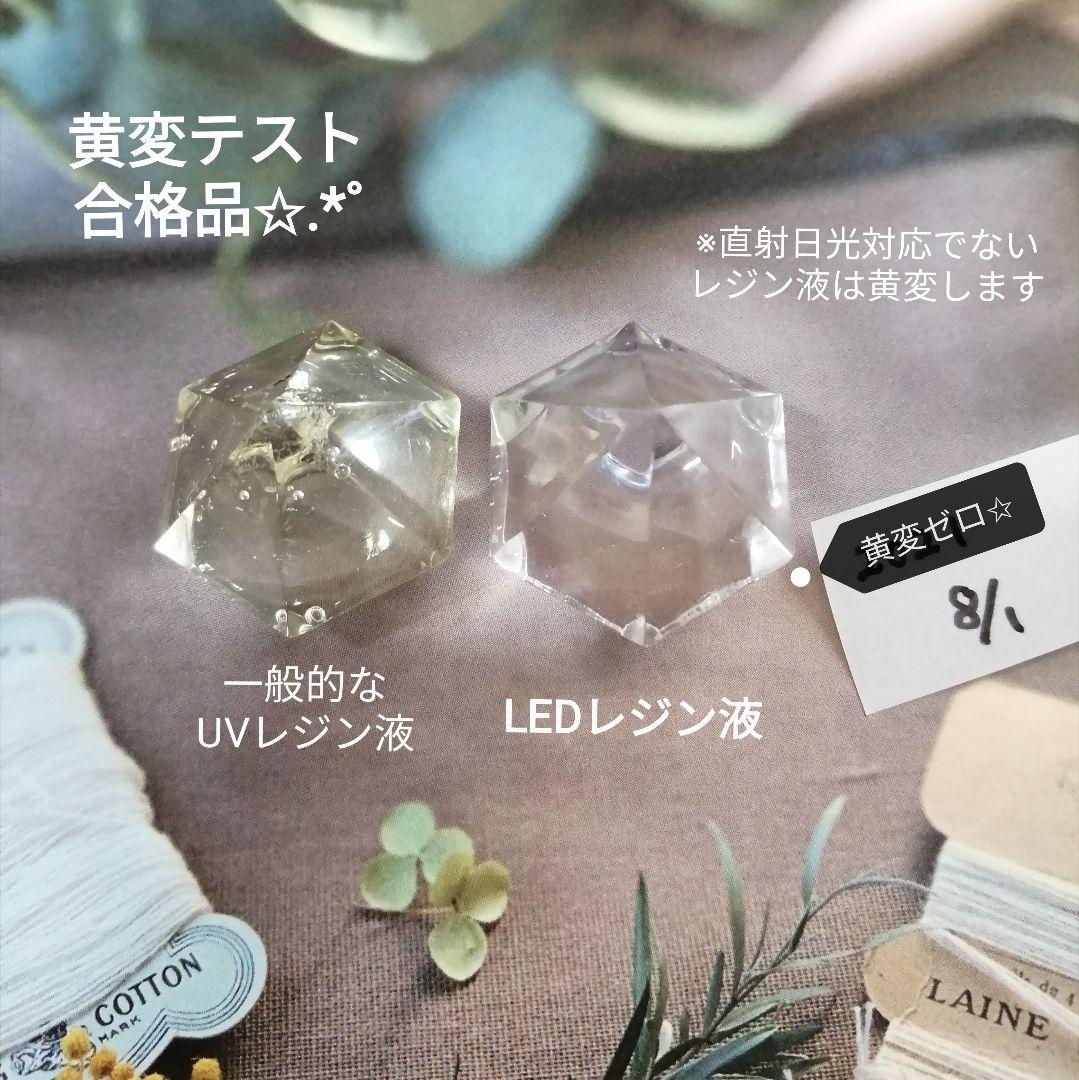 専用レジン液 ユキハナ2本、フルール3本、ツキハナ5本、コーティング剤つき✩.*