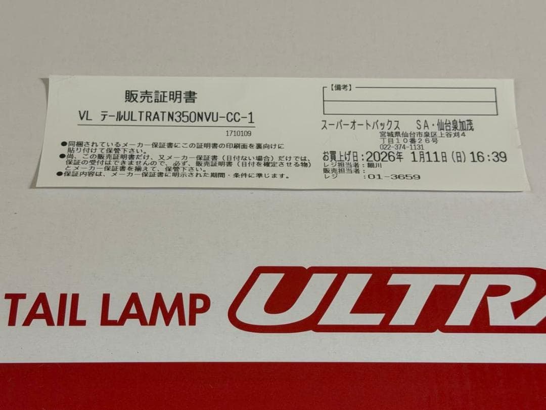 VALENTI LEDテールランプ NV350 TN350NVU-CC-1