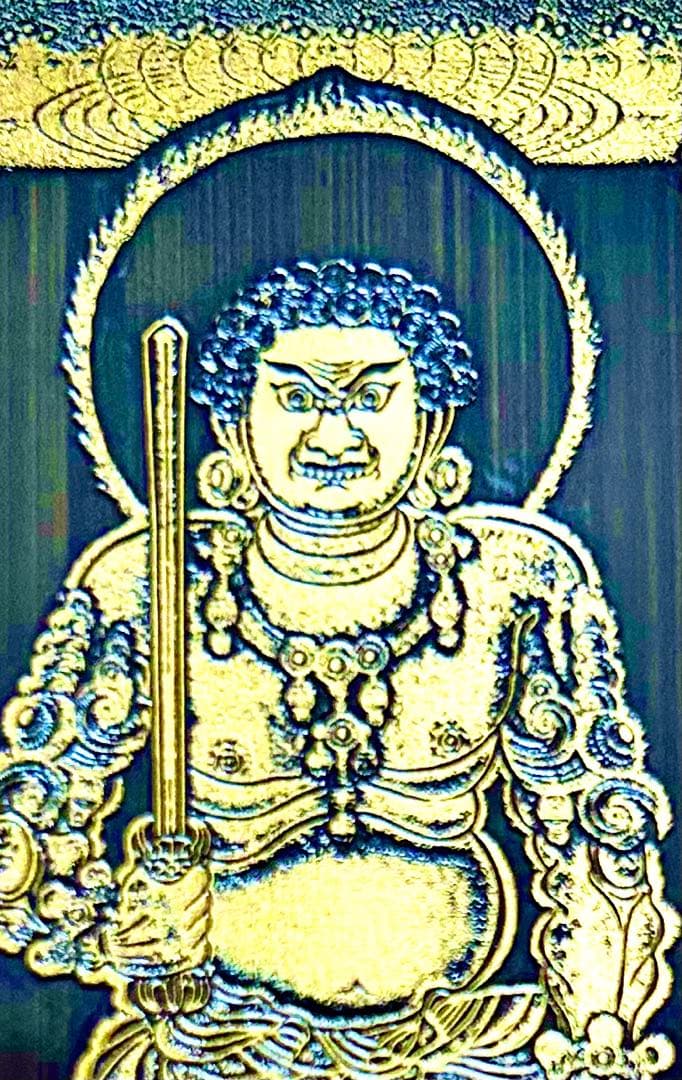 金運爆上げ　黄金不動明王　金属お札護符　祈祷済み　曼珠門跡寺院