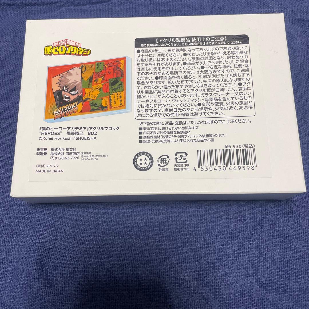 僕のヒーローアカデミア バースデイ 爆豪勝己 2024 アクリル フィギュア