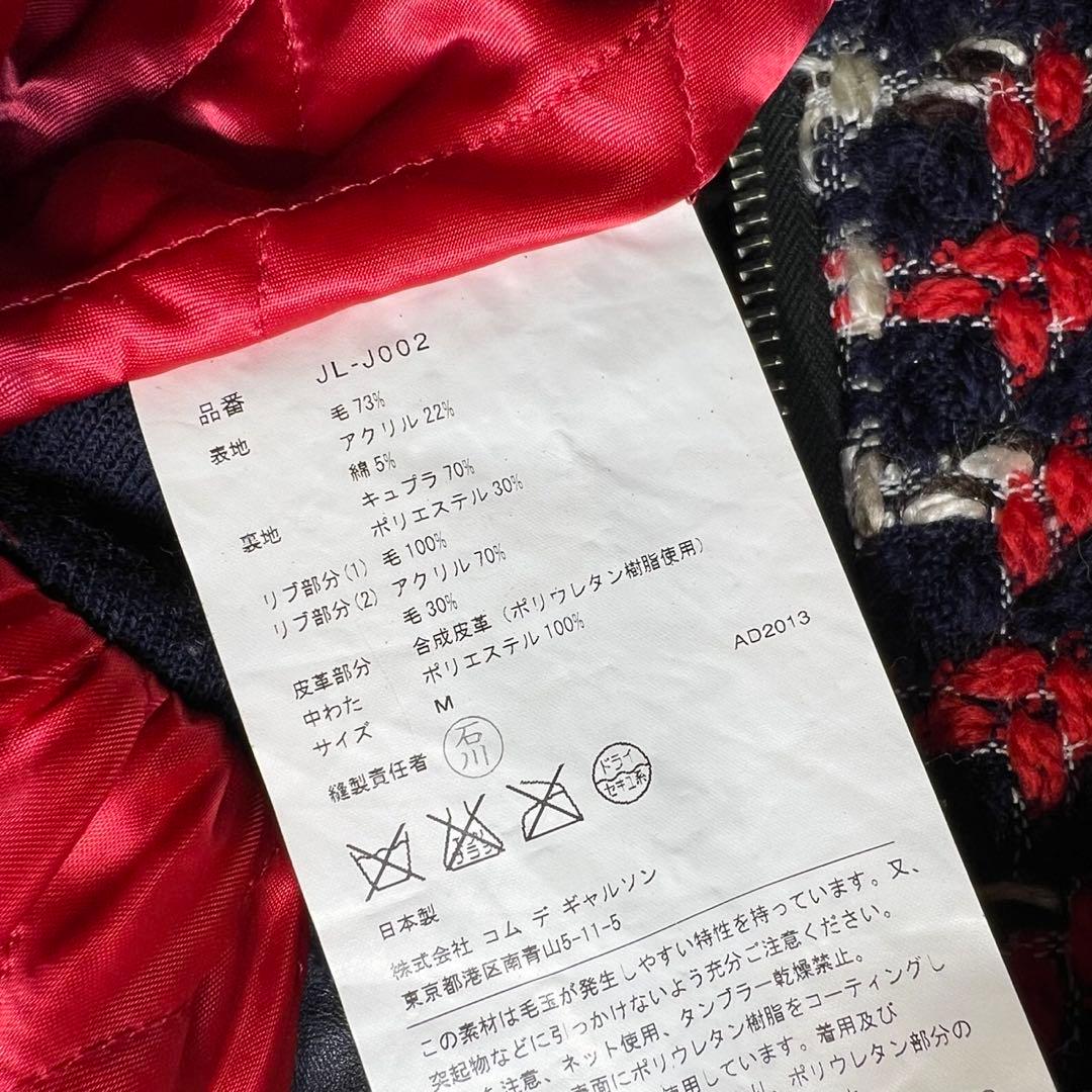 希少 13年製 ジュンヤワタナベ コムデギャルソン 上質 ライダースジャケット